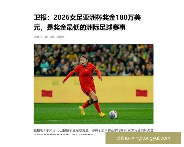 亚洲杯积分揭晓四强已现